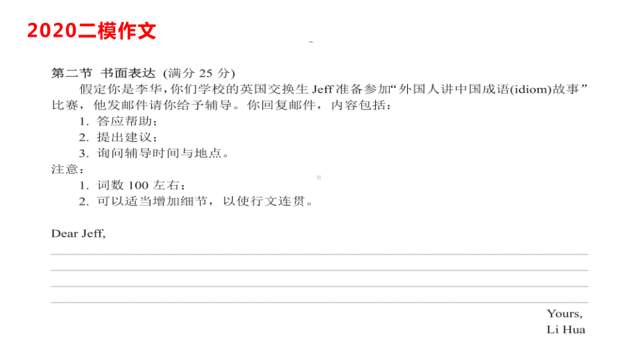 攻克长难句之主谓分隔现象及其应用课件15张.pptx_第2页