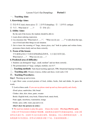 教科EEC版六下Unit5 Let's Eat Dumplings-Class 1Textbook p.44-教案、教学设计--(配套课件编号：80d5f).docx