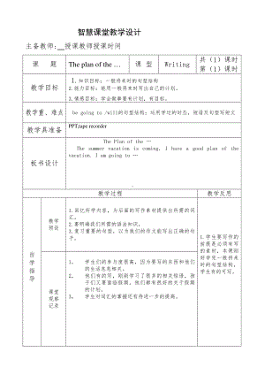 教科EEC版五下Unit4 How Long Will You Stay There -Class 2 Textbook p.35-教案、教学设计--(配套课件编号：a0a7b).doc