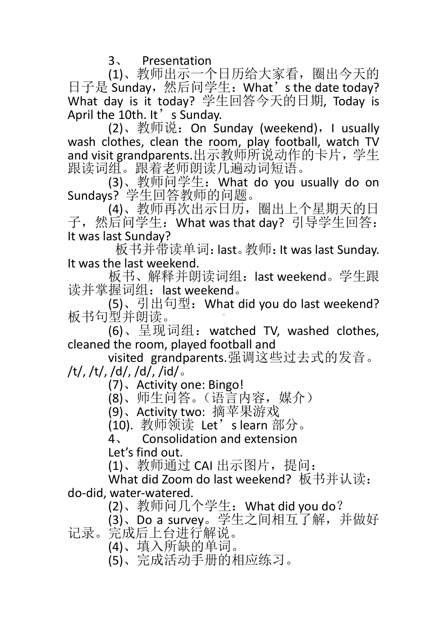 教科EEC版六下Unit3 You Did Your Best-Class 1 Textbook p.24-教案、教学设计--(配套课件编号：10209).doc_第2页