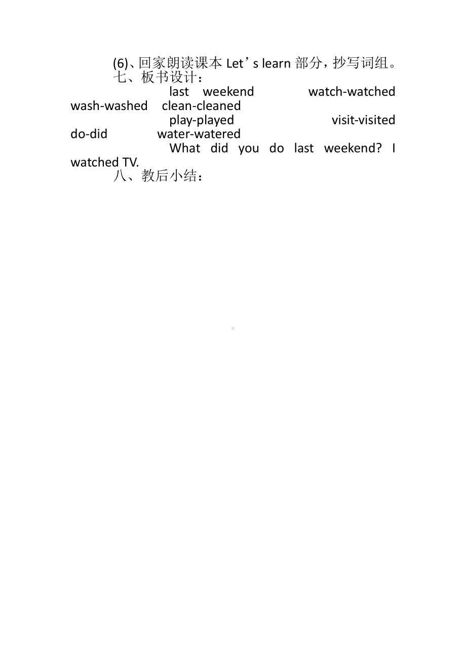 教科EEC版六下Unit3 You Did Your Best-Class 1 Textbook p.24-教案、教学设计--(配套课件编号：10209).doc_第3页