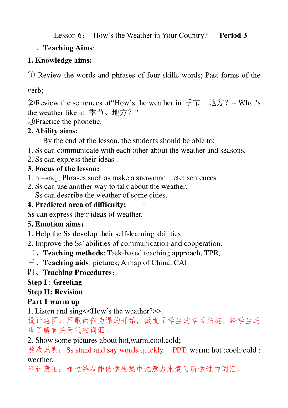 教科EEC版五下Unit6 How's the Weather in Your Country -Class 3 Textbook p.56－57-教案、教学设计--(配套课件编号：50082).docx_第1页