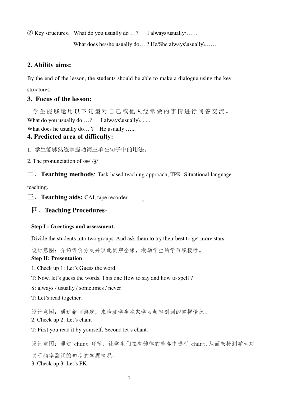 教科EEC版五下Unit2 What Do You Want to Be -Class 3 Textbook p.16-17-教案、教学设计--(配套课件编号：90f76).doc_第2页