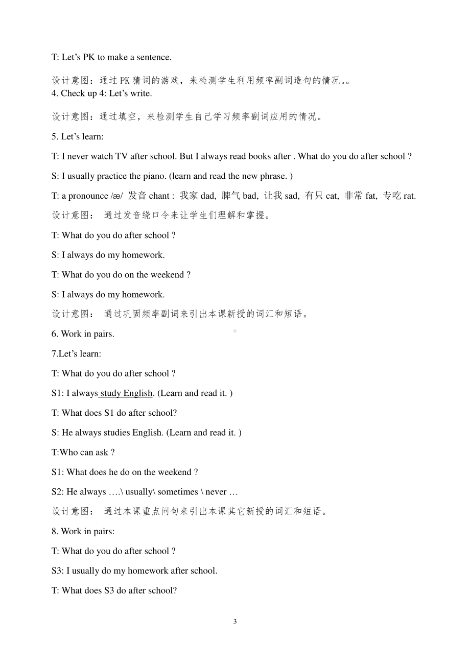 教科EEC版五下Unit2 What Do You Want to Be -Class 3 Textbook p.16-17-教案、教学设计--(配套课件编号：90f76).doc_第3页