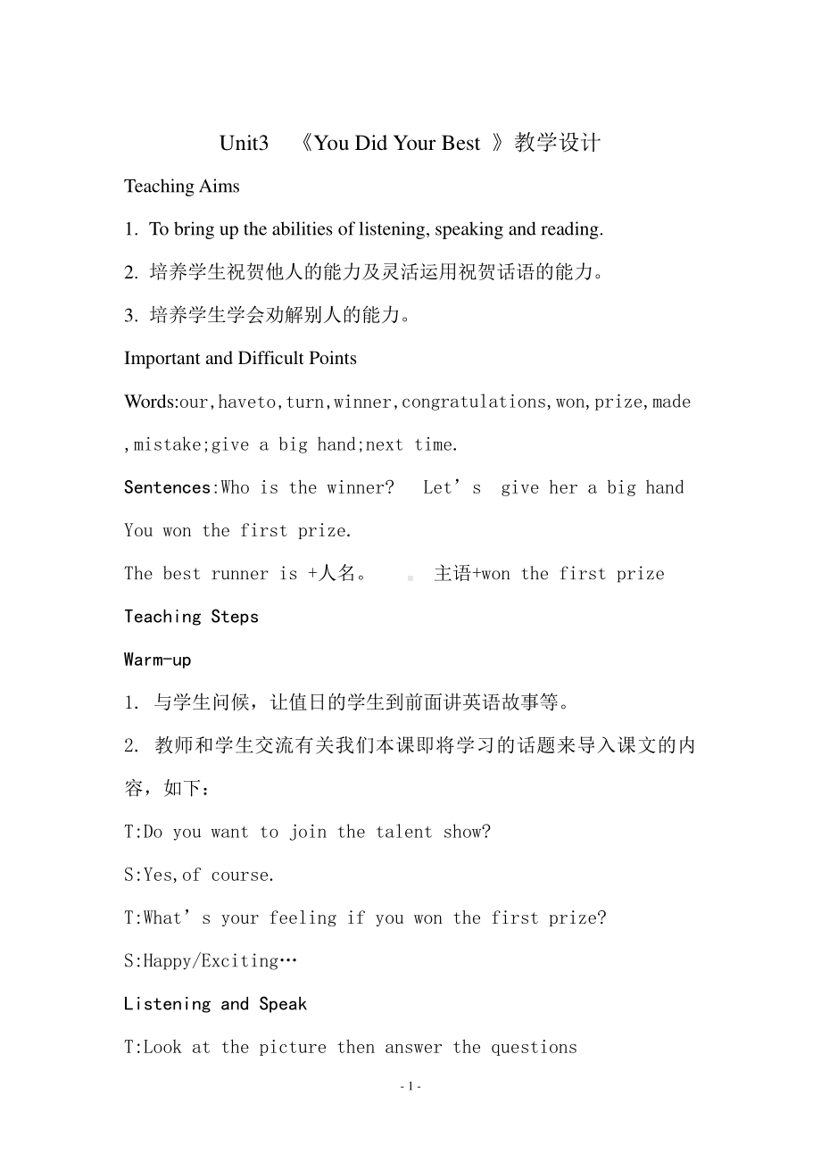 教科EEC版六下Unit3 You Did Your Best-Class 1 Textbook p.24-教案、教学设计--(配套课件编号：00719).doc_第1页