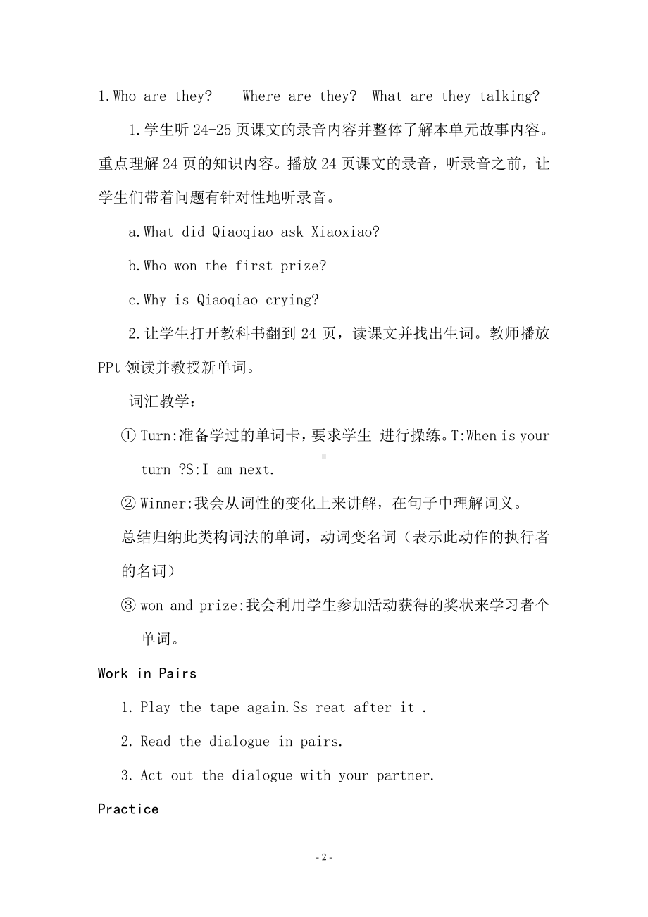 教科EEC版六下Unit3 You Did Your Best-Class 1 Textbook p.24-教案、教学设计--(配套课件编号：00719).doc_第2页