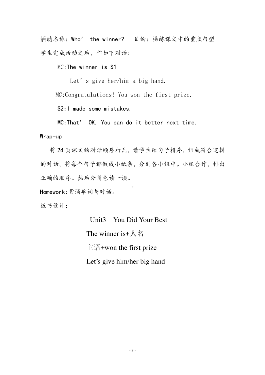 教科EEC版六下Unit3 You Did Your Best-Class 1 Textbook p.24-教案、教学设计--(配套课件编号：00719).doc_第3页