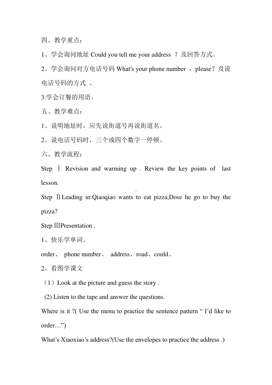 教科EEC版六下Unit4 We Usually Eat Pizza on Sundays-Class 1 Textbook p.34-教案、教学设计-公开课-(配套课件编号：809d3).doc_第2页