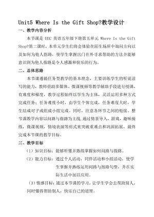 教科EEC版五下Unit5 Where Is the Gift Shop -Class 2 Textbook p.45-教案、教学设计--(配套课件编号：304d9).doc