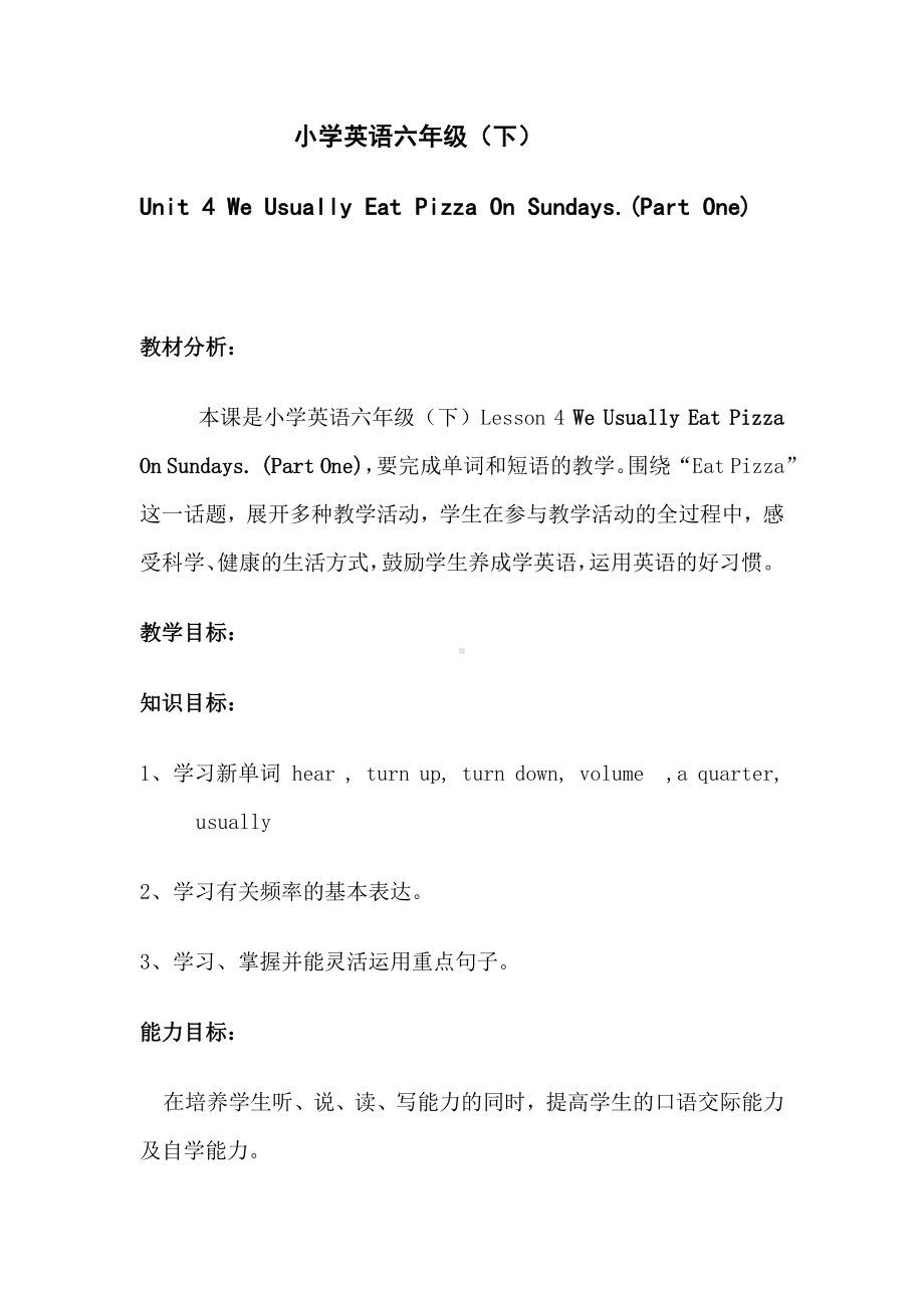 教科EEC版六下Unit4 We Usually Eat Pizza on Sundays-Class 1 Textbook p.34-教案、教学设计-省级优课-(配套课件编号：210cd).docx_第1页