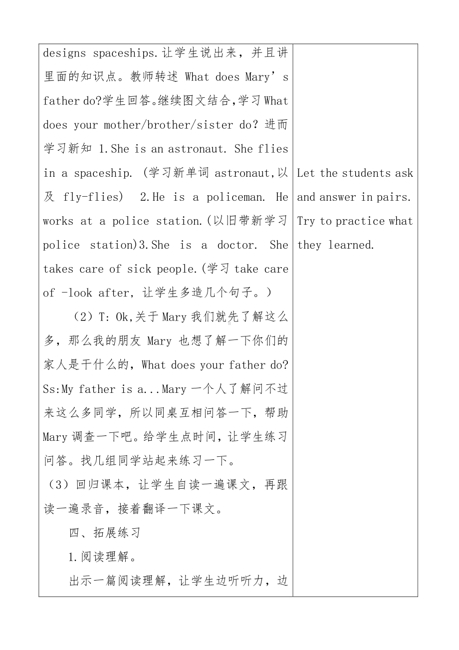 教科EEC版五下Unit3 What Are You Going to Do -Class 3 Textbook p.26－27-教案、教学设计--(配套课件编号：80154).docx_第3页