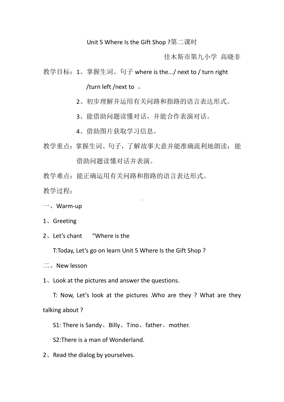 教科EEC版五下Unit5 Where Is the Gift Shop -Class 2 Textbook p.45-教案、教学设计-公开课-(配套课件编号：c042c).doc_第1页