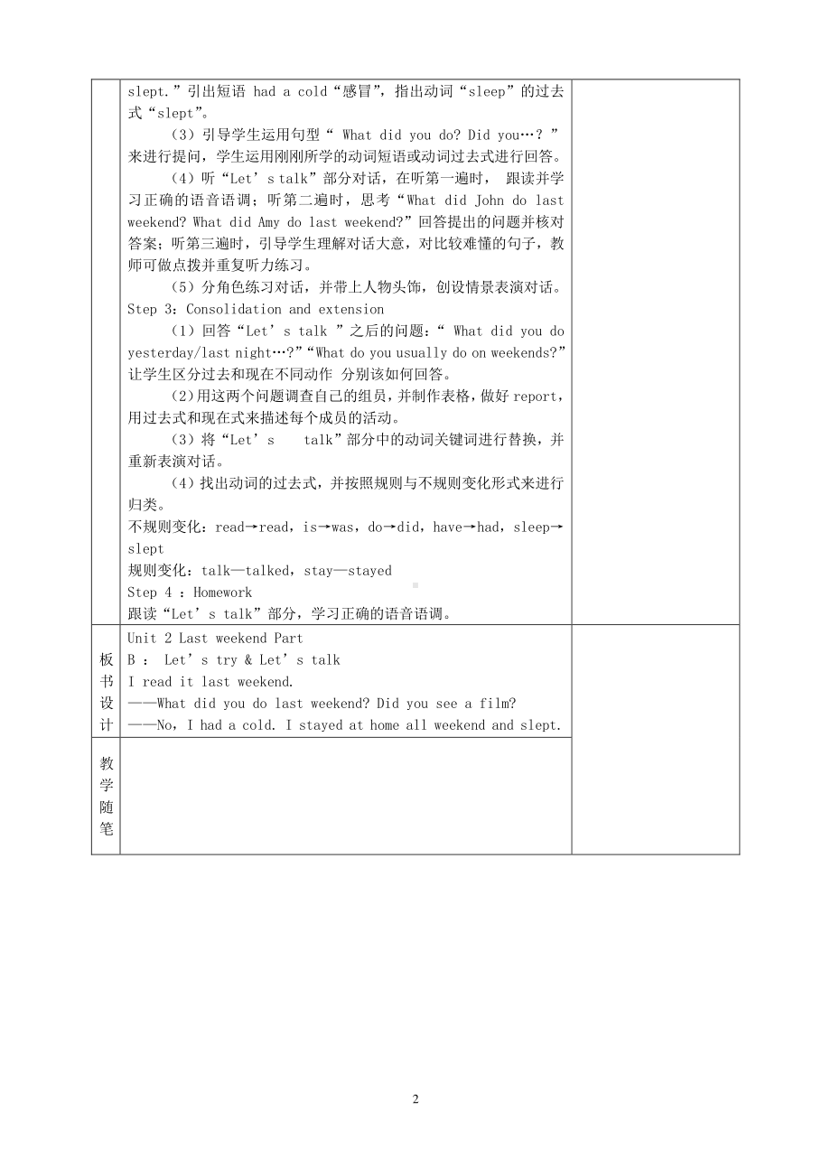 教科EEC版六下Unit3 You Did Your Best-Class 2 Textbook p.25-教案、教学设计--(配套课件编号：205dc).doc_第2页