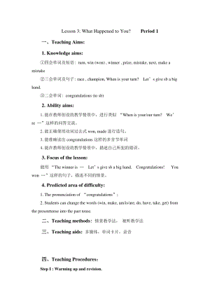 教科EEC版六下Unit3 You Did Your Best-Class 1 Textbook p.24-教案、教学设计--(配套课件编号：11b1d).doc