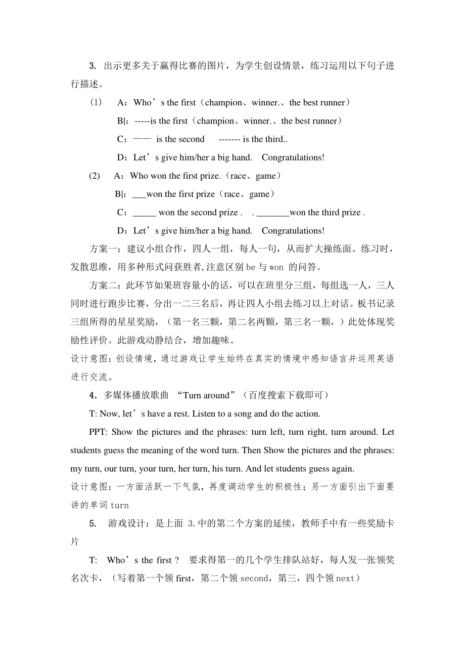 教科EEC版六下Unit3 You Did Your Best-Class 1 Textbook p.24-教案、教学设计--(配套课件编号：11b1d).doc_第3页