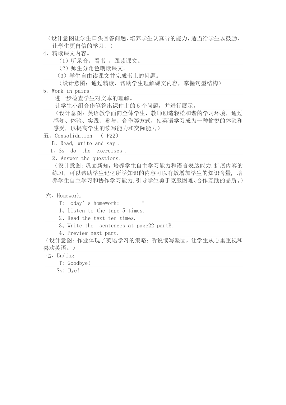 教科EEC版六下Unit2 Can I Join You -Class 5 Textbook p.21-教案、教学设计--(配套课件编号：10816).docx_第2页