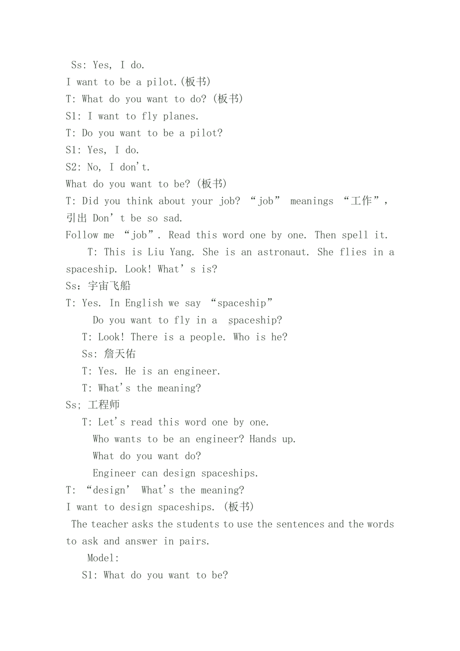 教科EEC版五下Unit2 What Do You Want to Be -Class 2 Textbook p.15-教案、教学设计--(配套课件编号：b7a1f).doc_第3页