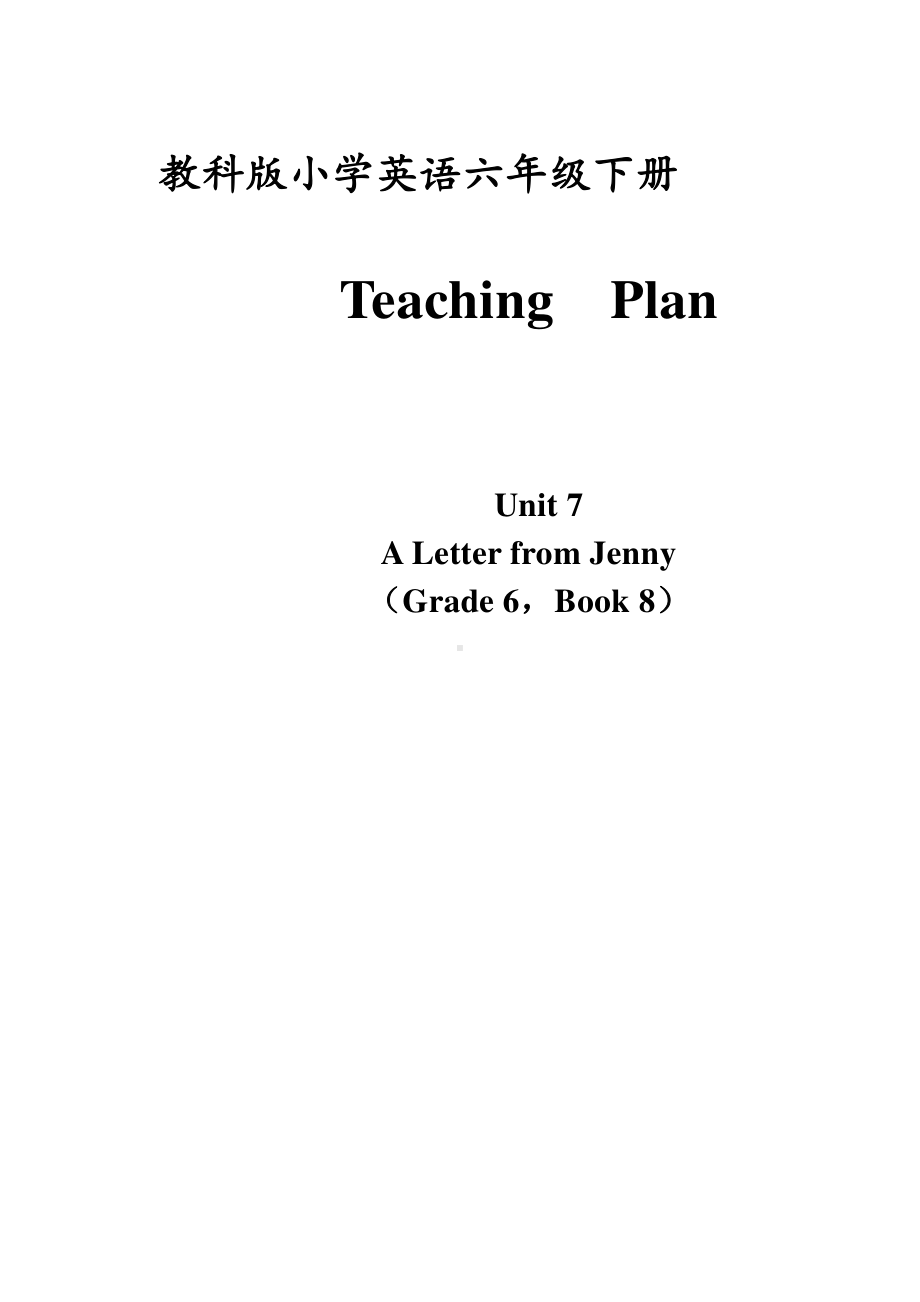 教科EEC版六下Unit7 A Letter from Jenny-Class 2 Textbook p.65-教案、教学设计-部级优课-(配套课件编号：80e11).doc_第1页