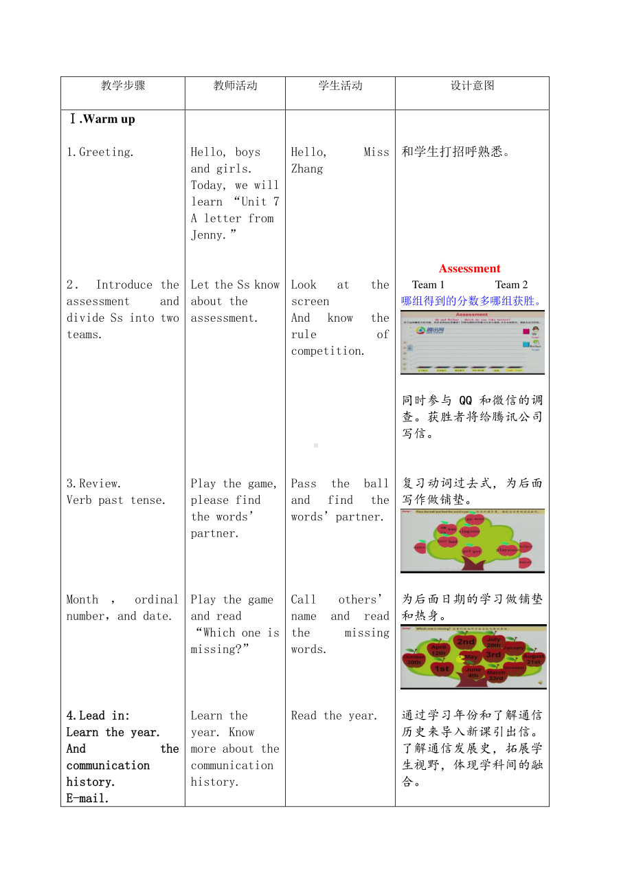 教科EEC版六下Unit7 A Letter from Jenny-Class 2 Textbook p.65-教案、教学设计-部级优课-(配套课件编号：80e11).doc_第3页