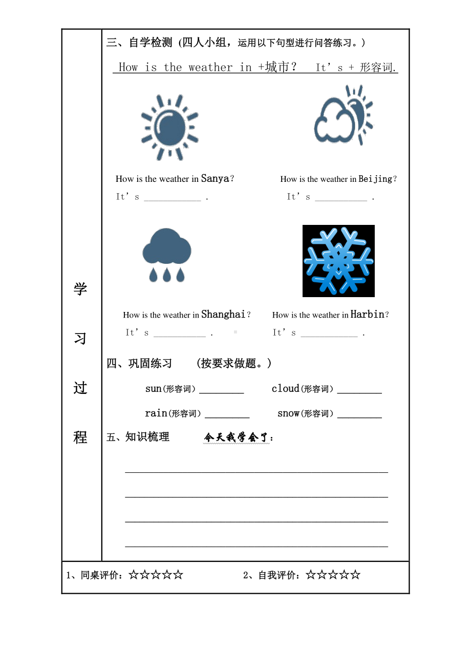 教科EEC版五下Unit6 How's the Weather in Your Country -Class 3 Textbook p.56－57-教案、教学设计-公开课-(配套课件编号：e07f8).docx_第2页