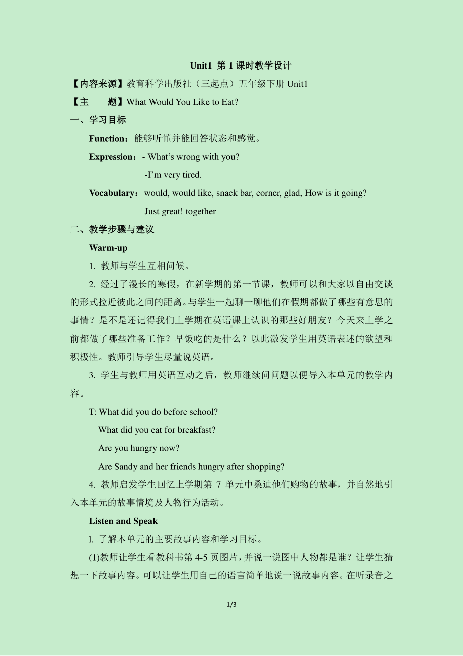 教科EEC版五下Unit1 What Would You Like to Eat -Class 1 Textbook p.4-教案、教学设计--(配套课件编号：4082f).doc_第1页