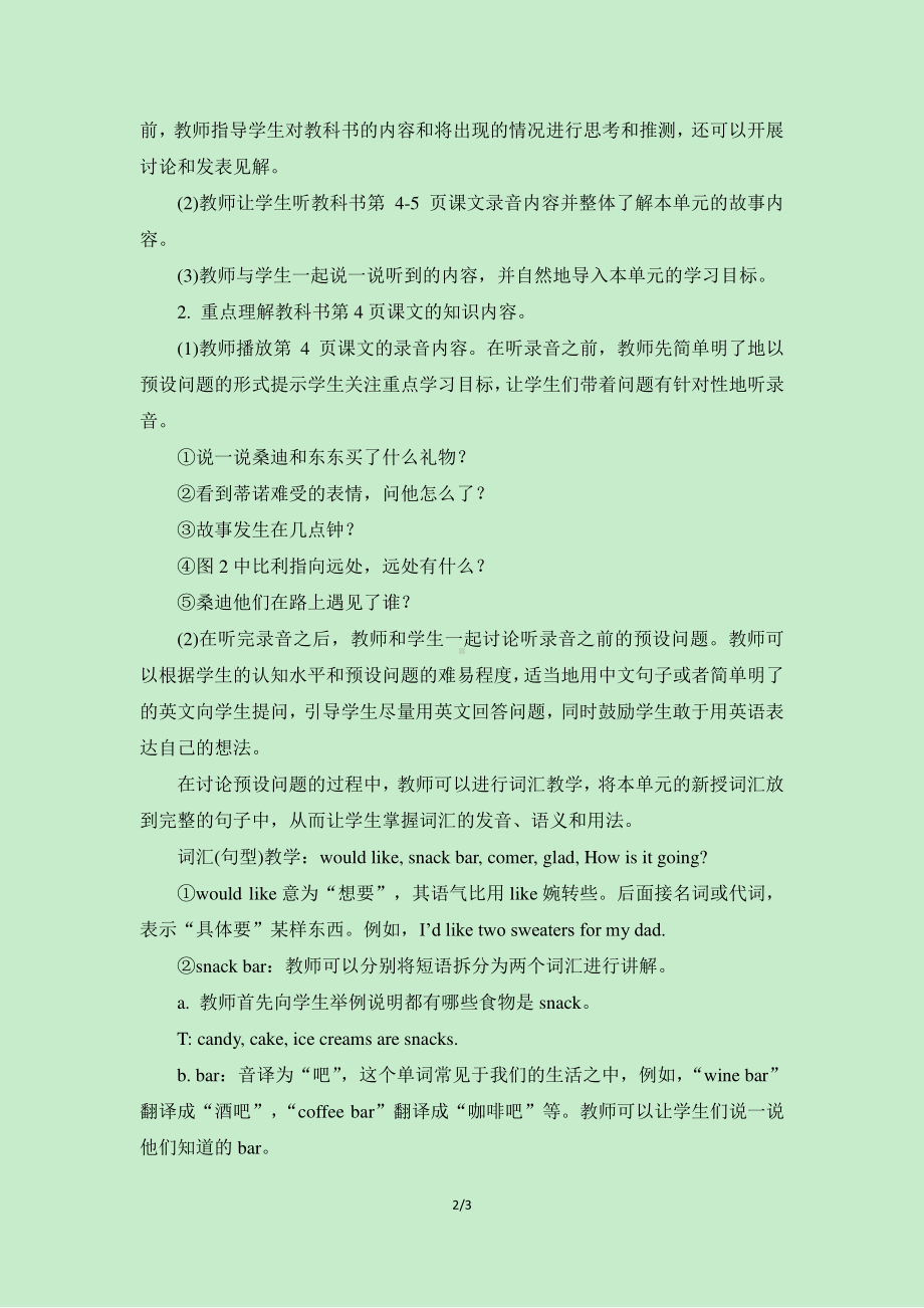 教科EEC版五下Unit1 What Would You Like to Eat -Class 1 Textbook p.4-教案、教学设计--(配套课件编号：4082f).doc_第2页