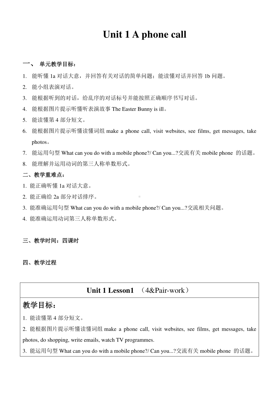 教科EEC版五下Unit1 What Would You Like to Eat -Class 6 Textbook p.13-教案、教学设计--(配套课件编号：c0748).doc_第1页