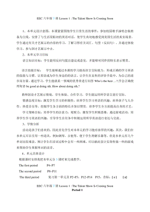 教科EEC版六下Unit1 The Talent Show Is Coming Soon-Class 1 Textbook p.4-教案、教学设计--(配套课件编号：501d3).doc