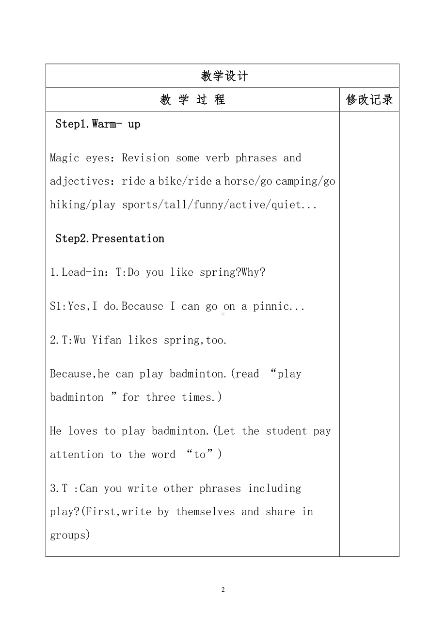 教科EEC版六下Unit3 You Did Your Best-Class 1 Textbook p.24-教案、教学设计-公开课-(配套课件编号：21150).doc_第2页