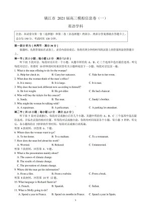 江苏省镇江市2021届高三模拟信息卷（一) 英语试题（Word版含答案）.docx