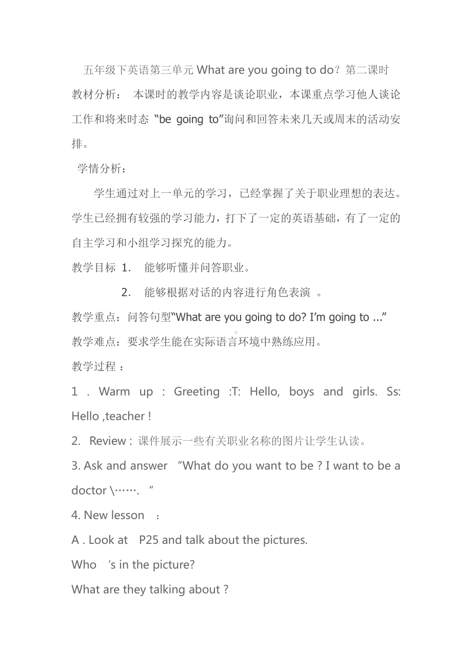 教科EEC版五下Unit3 What Are You Going to Do -Class 2 Textbook p.25-教案、教学设计--(配套课件编号：b01f7).docx_第1页