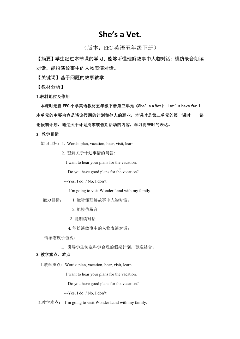 教科EEC版五下Unit2 What Do You Want to Be -Class 2 Textbook p.15-教案、教学设计-部级优课-(配套课件编号：11d97).docx_第1页