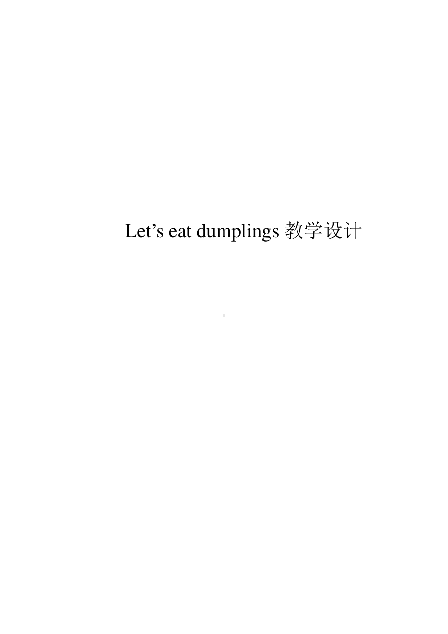 教科EEC版六下Unit5 Let's Eat Dumplings-Class 1Textbook p.44-教案、教学设计-公开课-(配套课件编号：a185f).doc_第1页