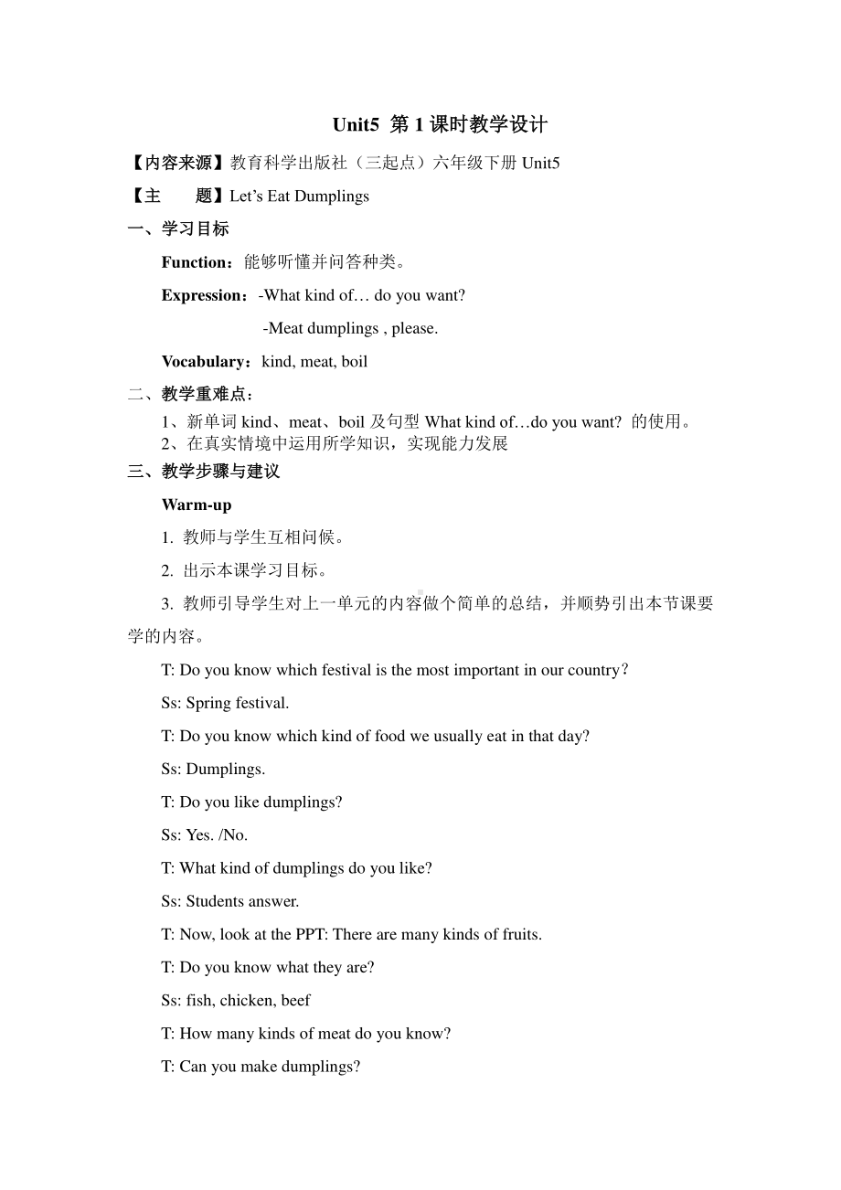 教科EEC版六下Unit5 Let's Eat Dumplings-Class 1Textbook p.44-教案、教学设计-公开课-(配套课件编号：a185f).doc_第2页