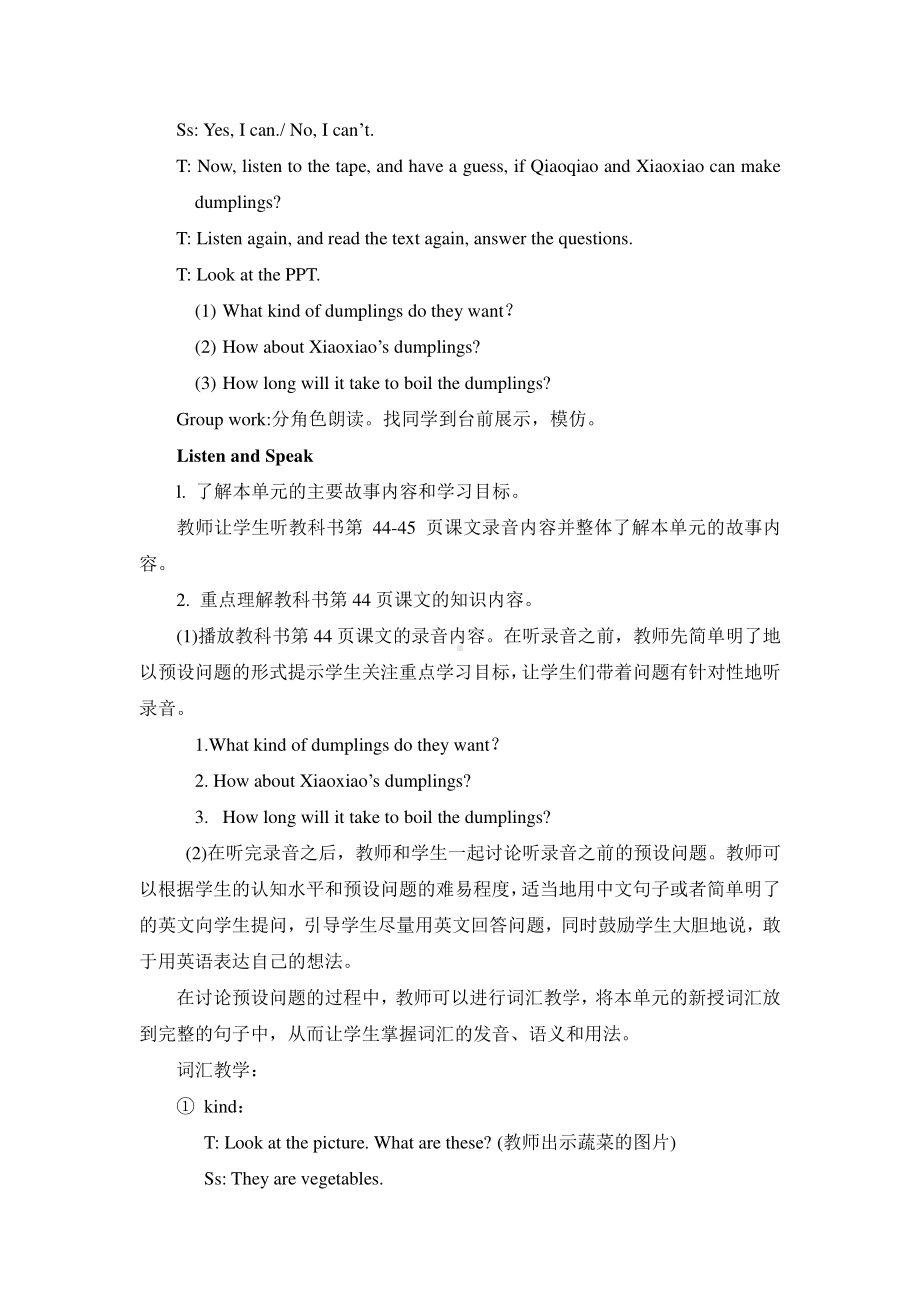 教科EEC版六下Unit5 Let's Eat Dumplings-Class 1Textbook p.44-教案、教学设计-公开课-(配套课件编号：a185f).doc_第3页