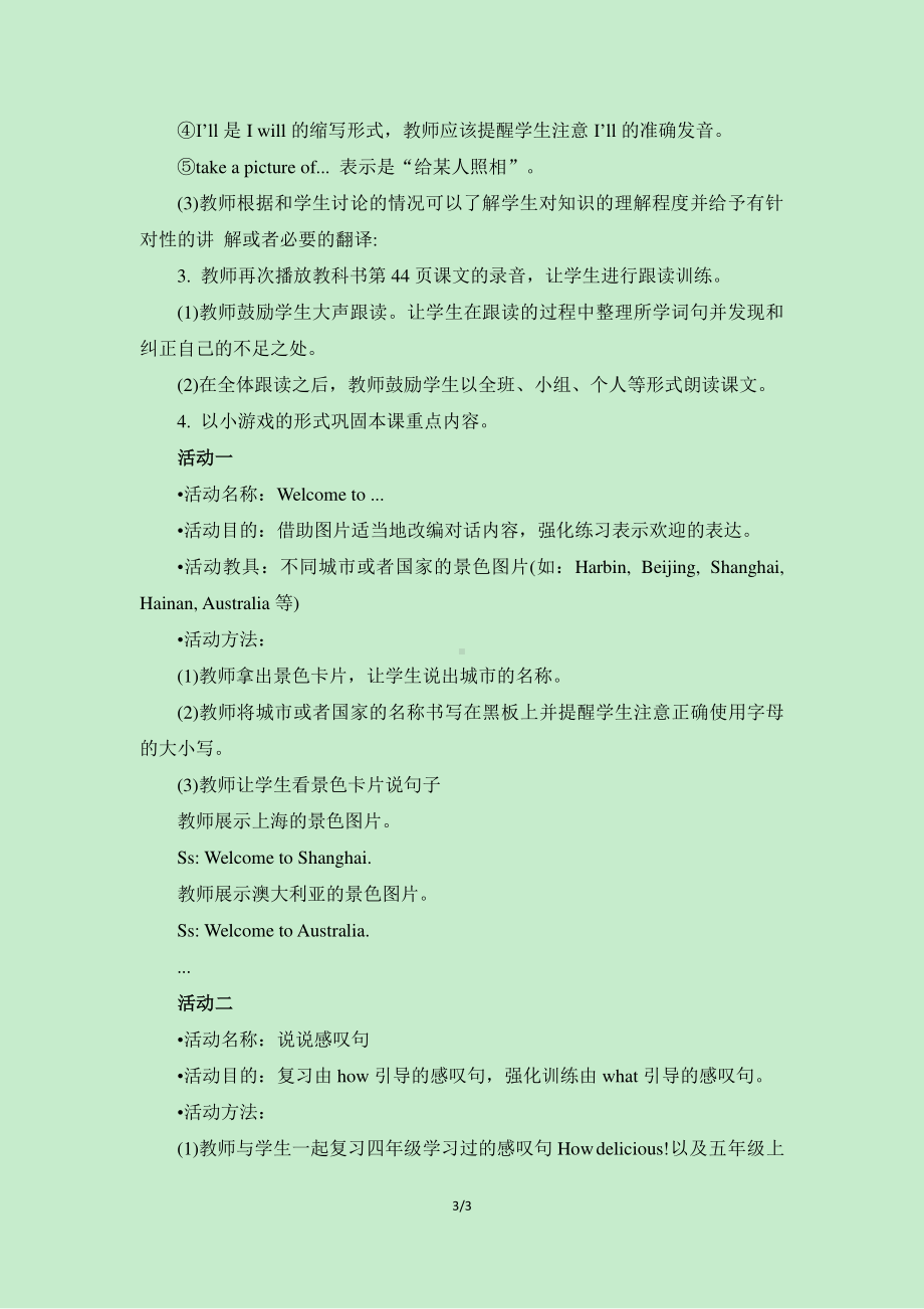 教科EEC版五下Unit5 Where Is the Gift Shop -Class 1Textbook p.44-教案、教学设计--(配套课件编号：b037d).doc_第3页