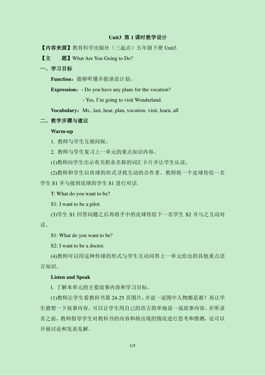 教科EEC版五下Unit3 What Are You Going to Do -Class 1 Textbook p.24-教案、教学设计--(配套课件编号：d0966).doc_第1页