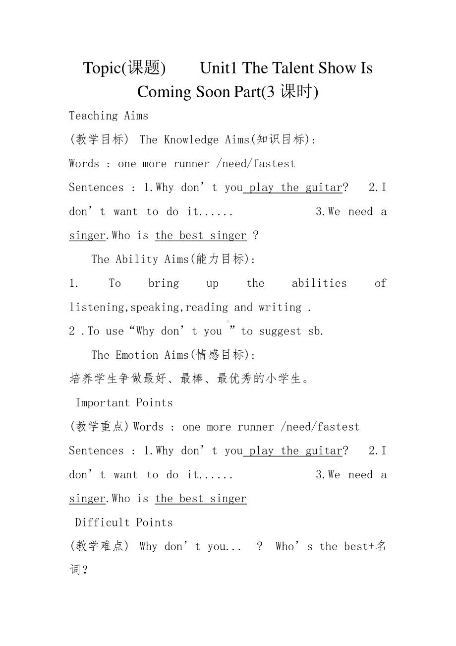 教科EEC版六下Unit1 The Talent Show Is Coming Soon-Class 3Textbook p.6-7-教案、教学设计--(配套课件编号：2005a).doc_第1页