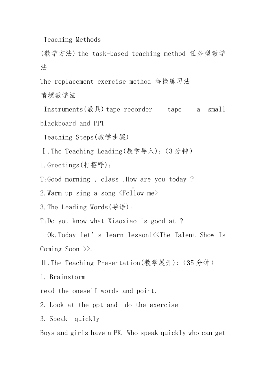 教科EEC版六下Unit1 The Talent Show Is Coming Soon-Class 3Textbook p.6-7-教案、教学设计--(配套课件编号：2005a).doc_第2页