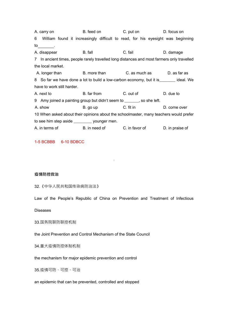 2021届高考英语二轮复习02：疫情词汇+选词填空+翻译（学案+答案）.docx_第3页