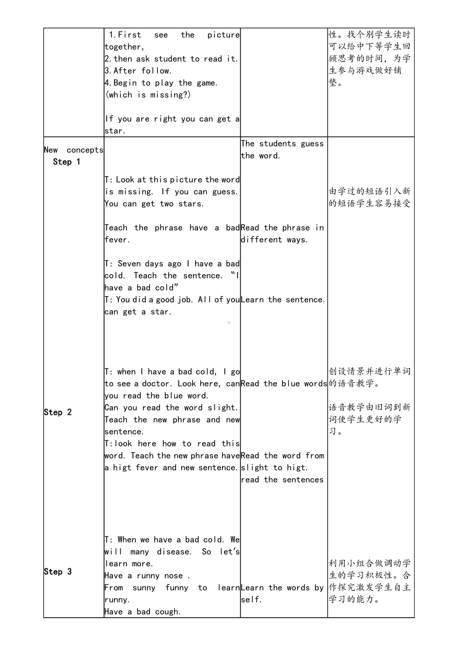 教科EEC版五下Unit7 How Are You Feeling Now -Class 1 Textbook p.64-教案、教学设计--(配套课件编号：e0522).doc_第2页