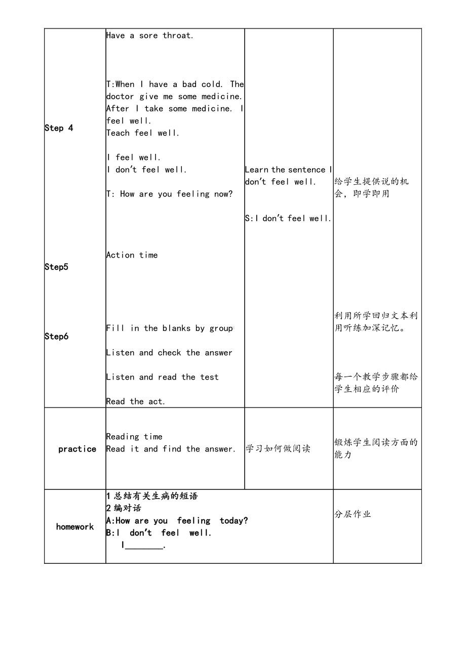 教科EEC版五下Unit7 How Are You Feeling Now -Class 1 Textbook p.64-教案、教学设计--(配套课件编号：e0522).doc_第3页