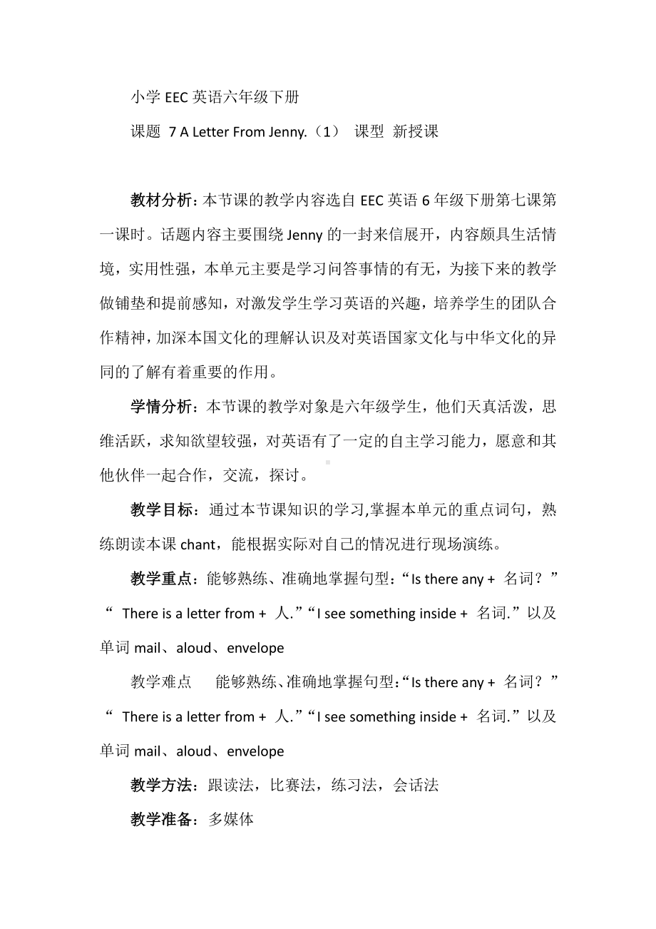 教科EEC版六下Unit7 A Letter from Jenny-Class 1 Textbook p.64-教案、教学设计--(配套课件编号：92d09).docx_第1页