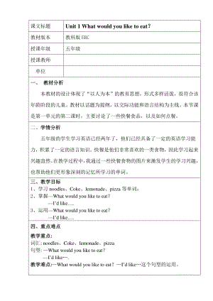 教科EEC版五下Unit1 What Would You Like to Eat -Class 3Textbook p.6-7-教案、教学设计--(配套课件编号：60230).doc