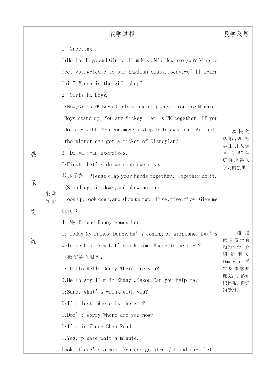 教科EEC版五下Unit5 Where Is the Gift Shop -Class 3 Textbook p.46－47-教案、教学设计--(配套课件编号：d02a9).doc_第2页