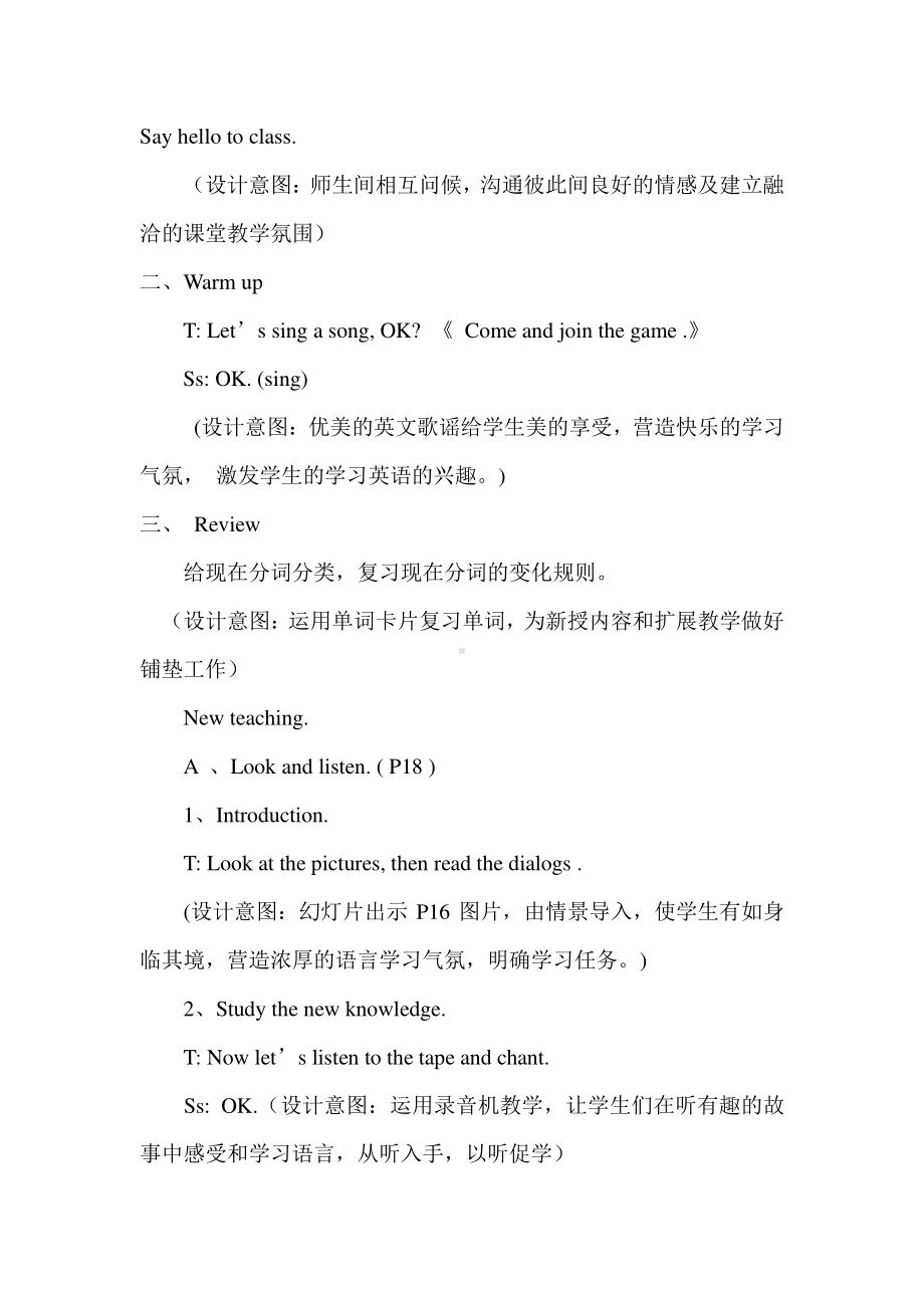 教科EEC版六下Unit2 Can I Join You -Class 3 Textbook p.16-17-教案、教学设计--(配套课件编号：e18cb).doc_第2页