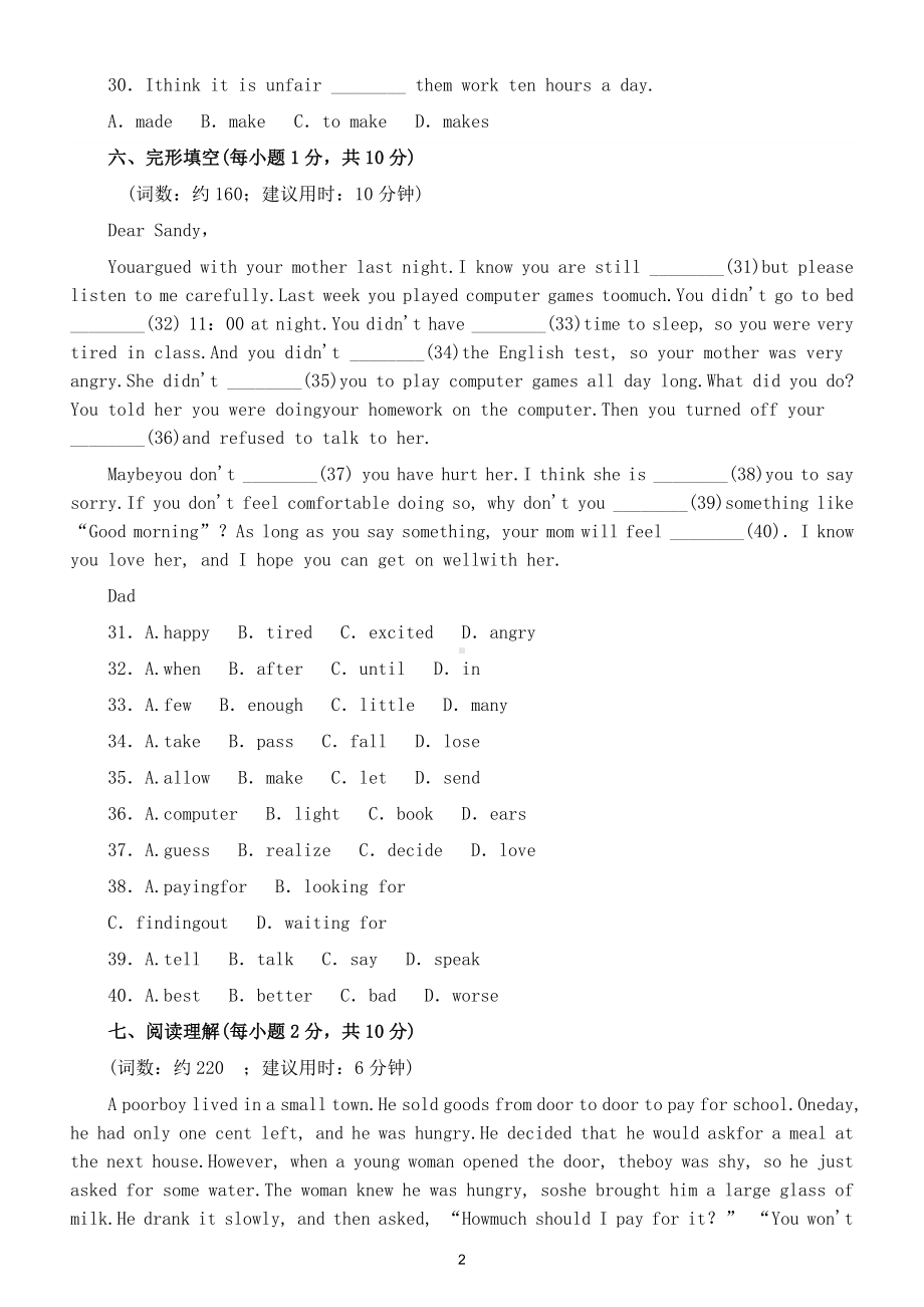 初中英语人教版八年级下册期中试卷及答案（笔试部分）.doc_第2页