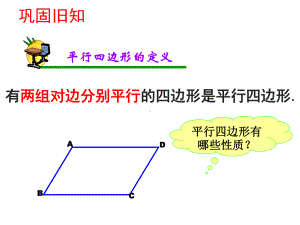 2020-2021学年人教版数学八年级下册18.2.1矩形-课件(9).ppt