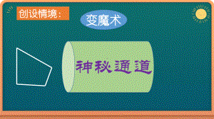 2020-2021学年人教版数学八年级下册18.1.1平行四边形的性质课件(10).pptx