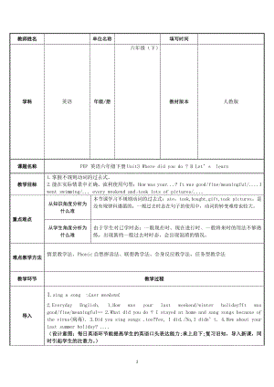 六年级英语下册教案：Unit 3 Where did you go？Part B-Let’slearn人教PEP版.docx